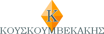 ΑΦΟΙ ΚΟΥΣΚΟΥΜΒΕΚΑΚΗ Ο.Ε.